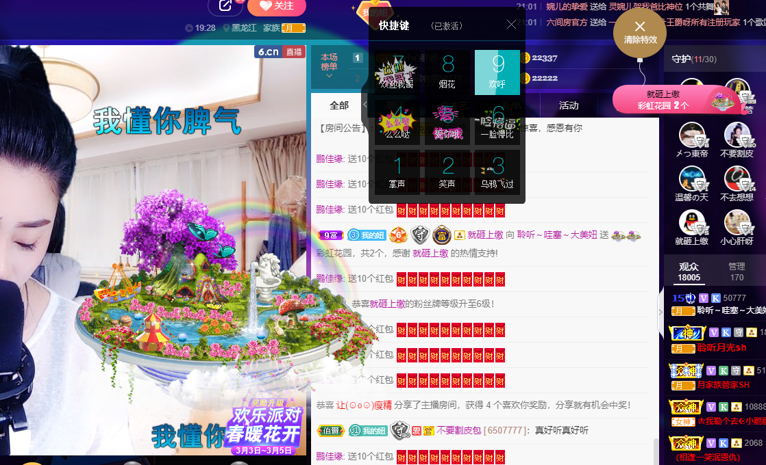 聆听~福妞儿的图片