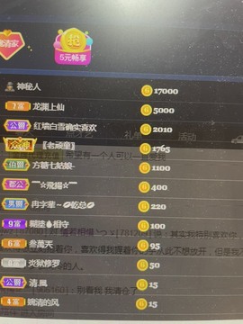 阿璐2号主播照片