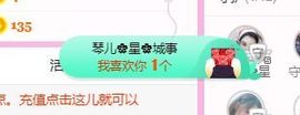 开心果冰儿主播照片