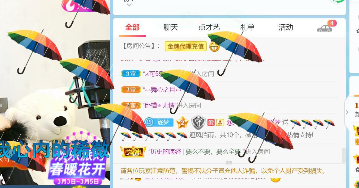 逐梦宝宝休息几天的图片
