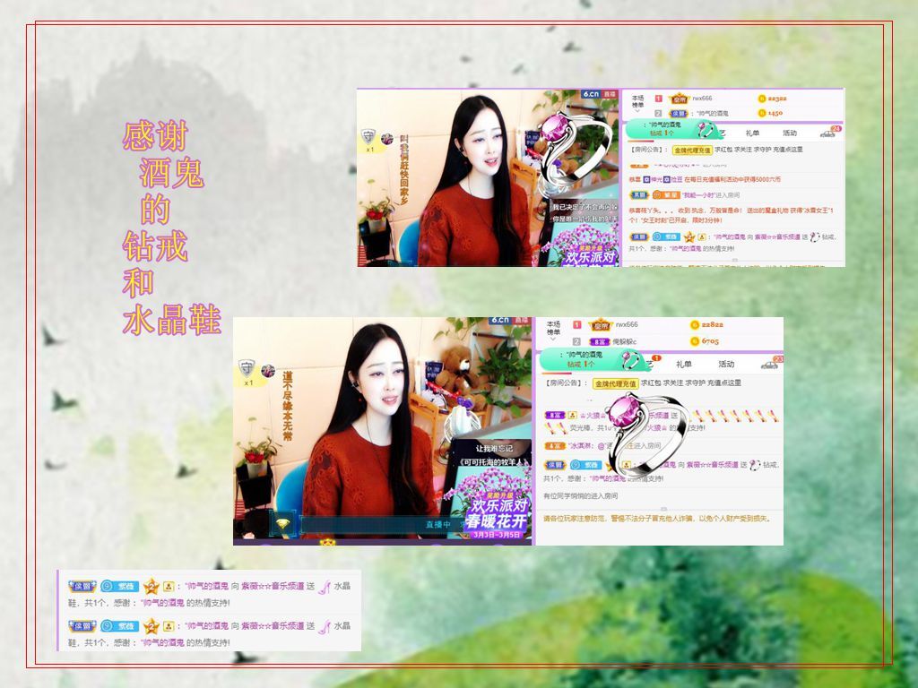 紫薇☆☆音乐频道的图片