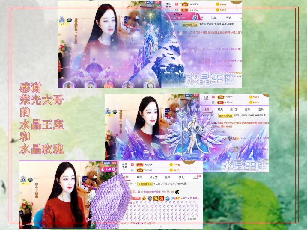 紫薇☆☆音乐频道的图片