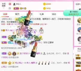沁馨ღ求百元榜主播照片