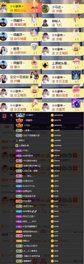 鑫儿～主播照片
