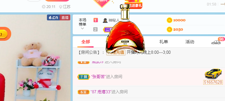 酥酥今天滿月啦的主播照片