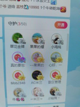 果果新号搜68073主播照片