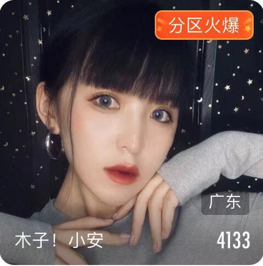 木子！小安的图片