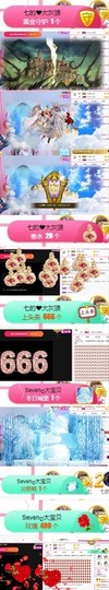 Sevenღ你七七呀主播照片