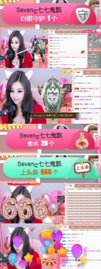 Sevenღ你七七呀主播照片