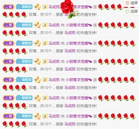 甜筒💕主播照片