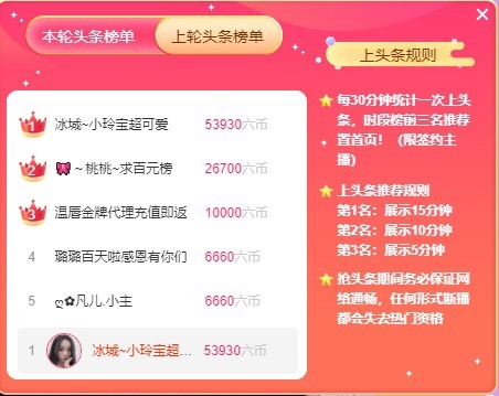 小玲宝🧸不连麦的图片