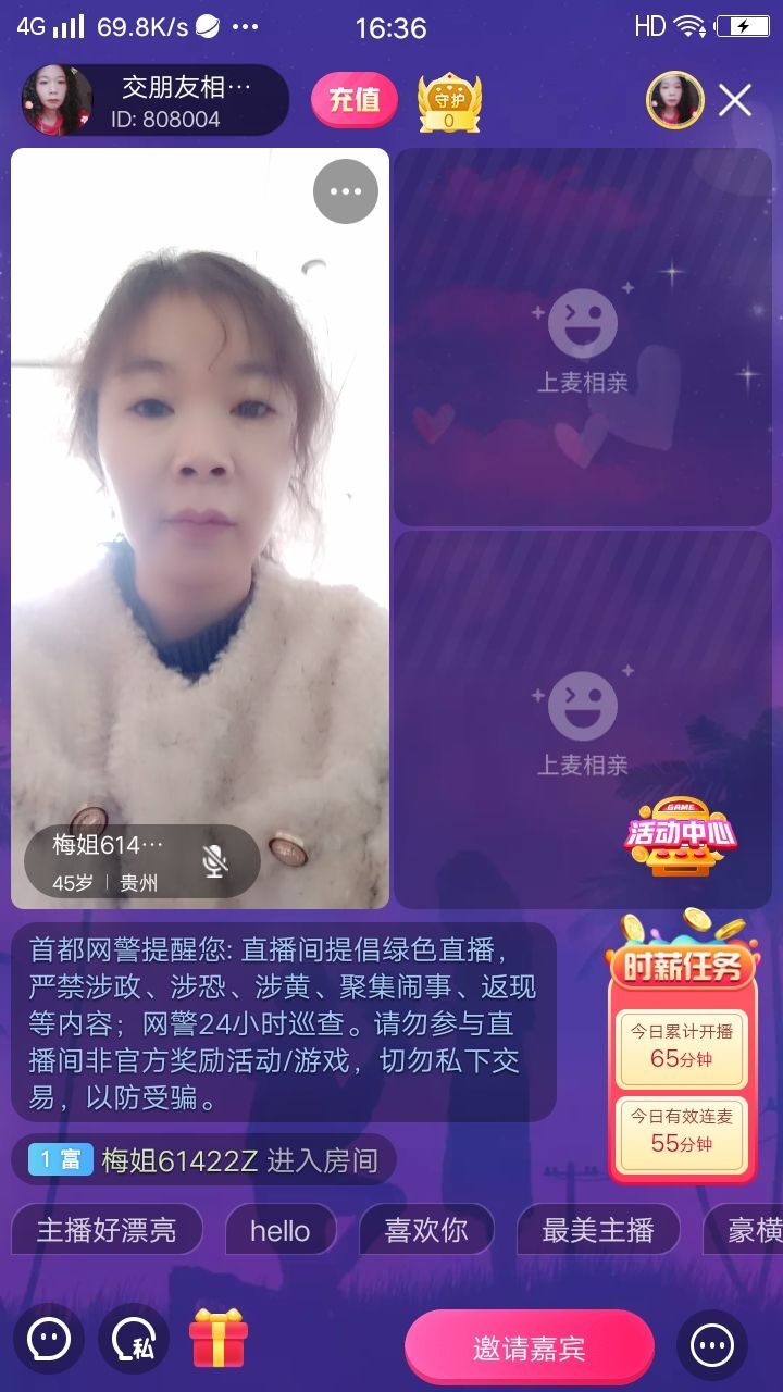 梅姐61422Z的主播照片