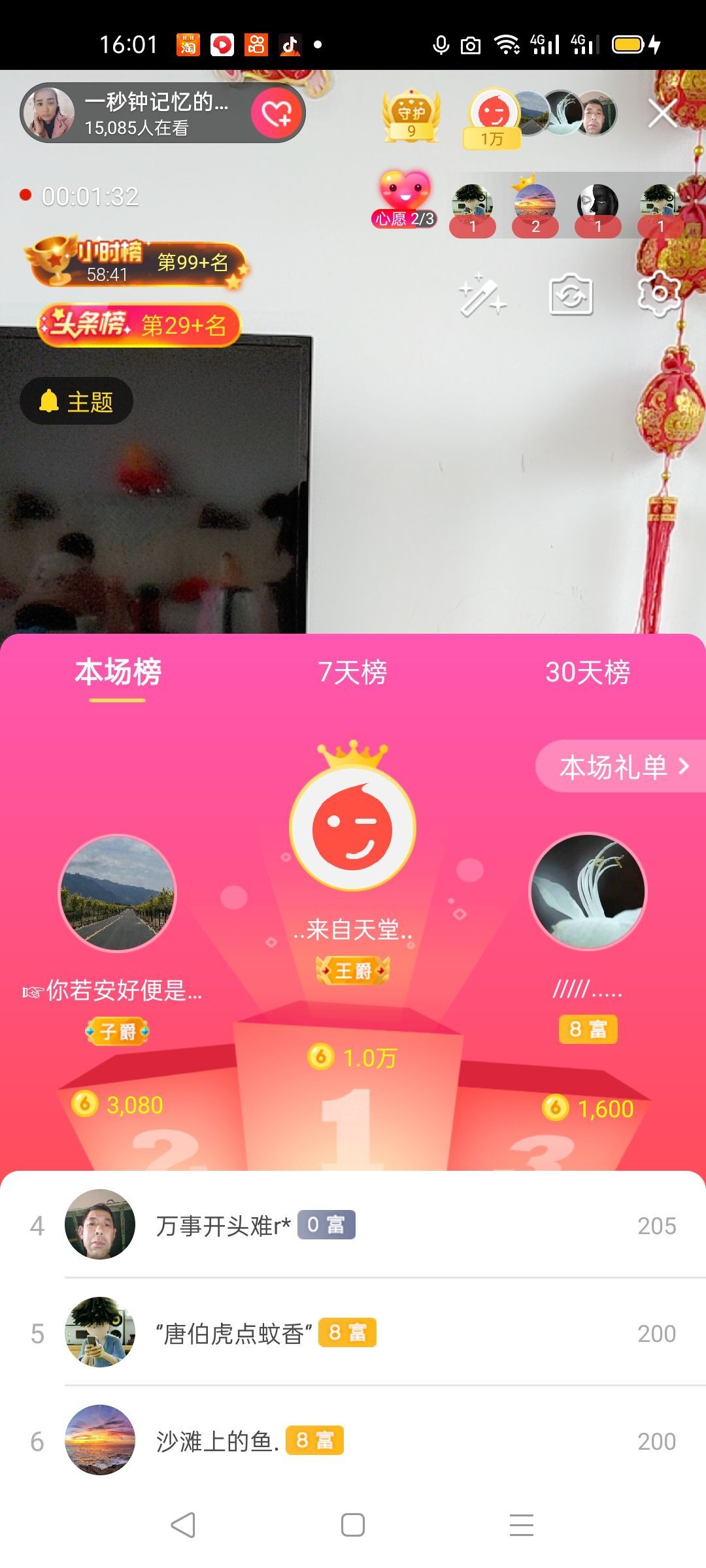 一秒钟の记忆的图片