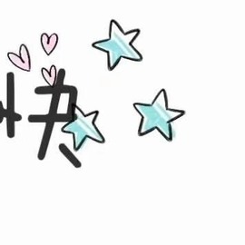 小狸吖～主播照片