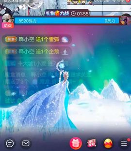 爽爽呀、主播照片