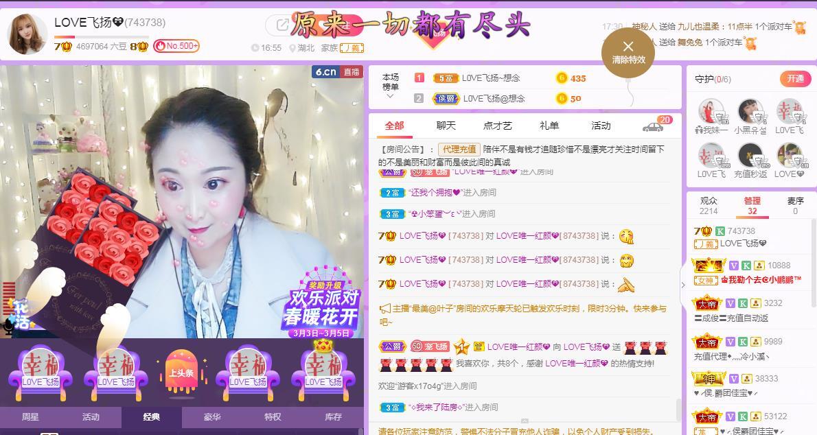 LOVE飞扬💝的图片