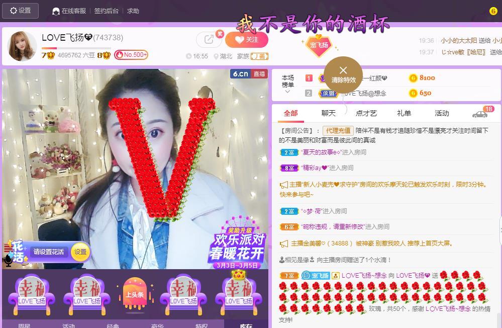 LOVE飞扬💝的图片