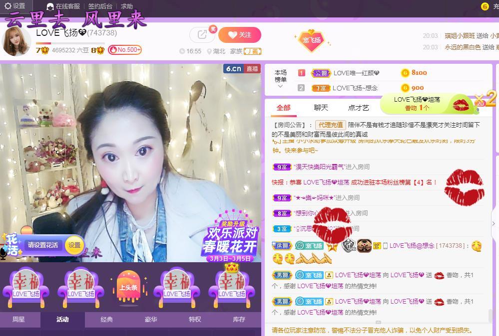 LOVE飞扬💝的图片