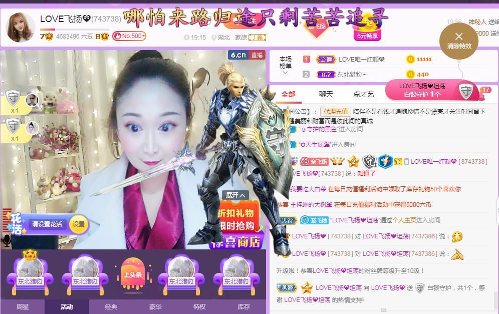 LOVE飞扬💝的图片
