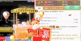 旺旺女孩☞主播照片