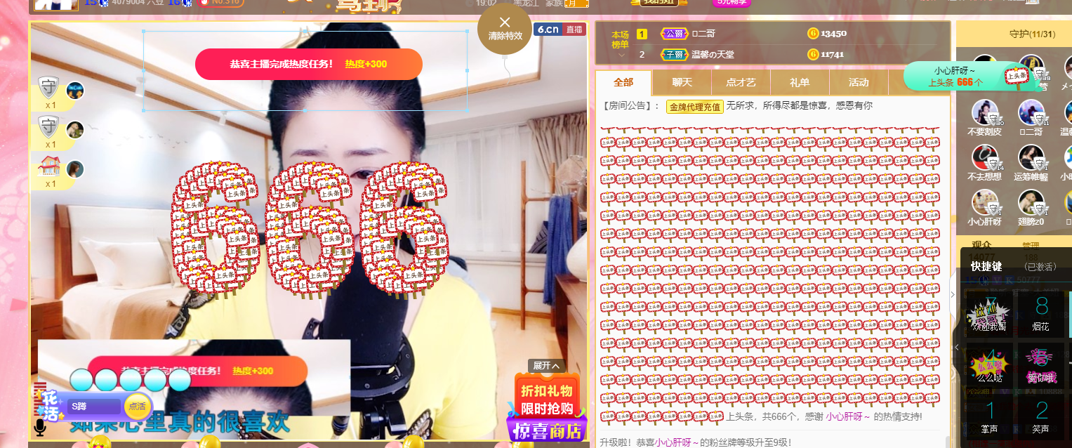 聆听~福妞儿的图片
