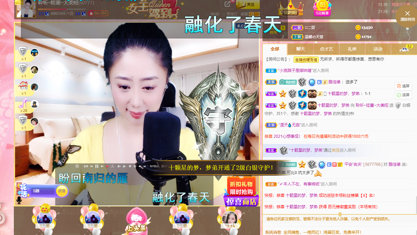 聆听~福妞儿的图片