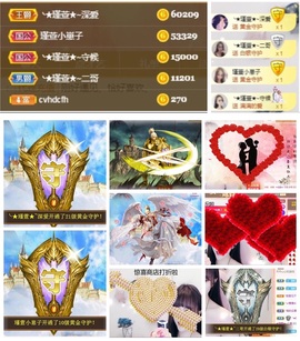 ★︶瑾萱、明天见主播照片