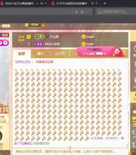*菜园子*主播照片