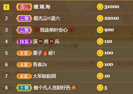 娜宝今晚休息主播照片