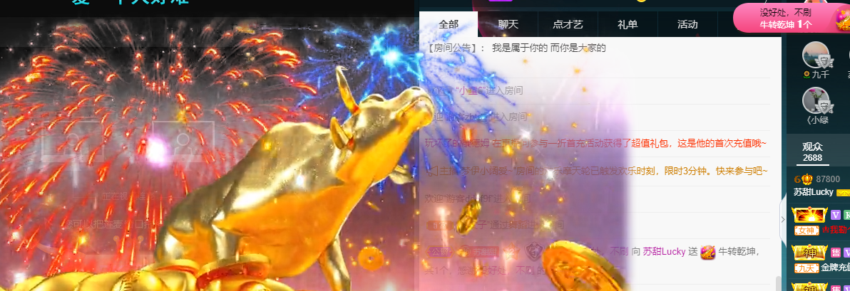 苏甜he的图片