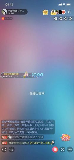 小狸吖～主播照片