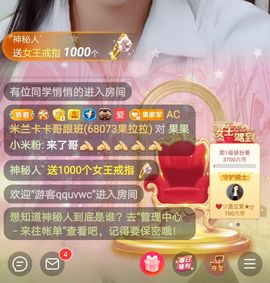 果果新号搜68073主播照片