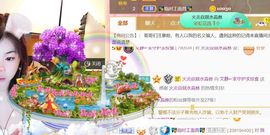 一树梨花压海唐同学☞主播照片