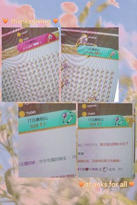 *菜园子*主播照片