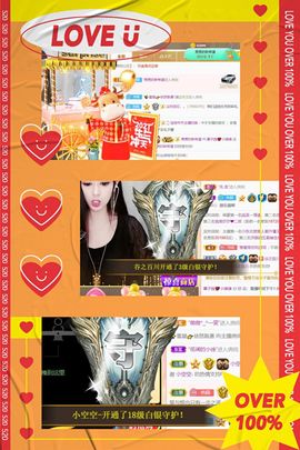 *菜园子*主播照片