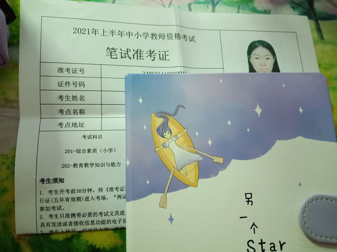 果果(平安好运)的图片