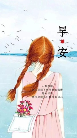 夋夋休息的图片