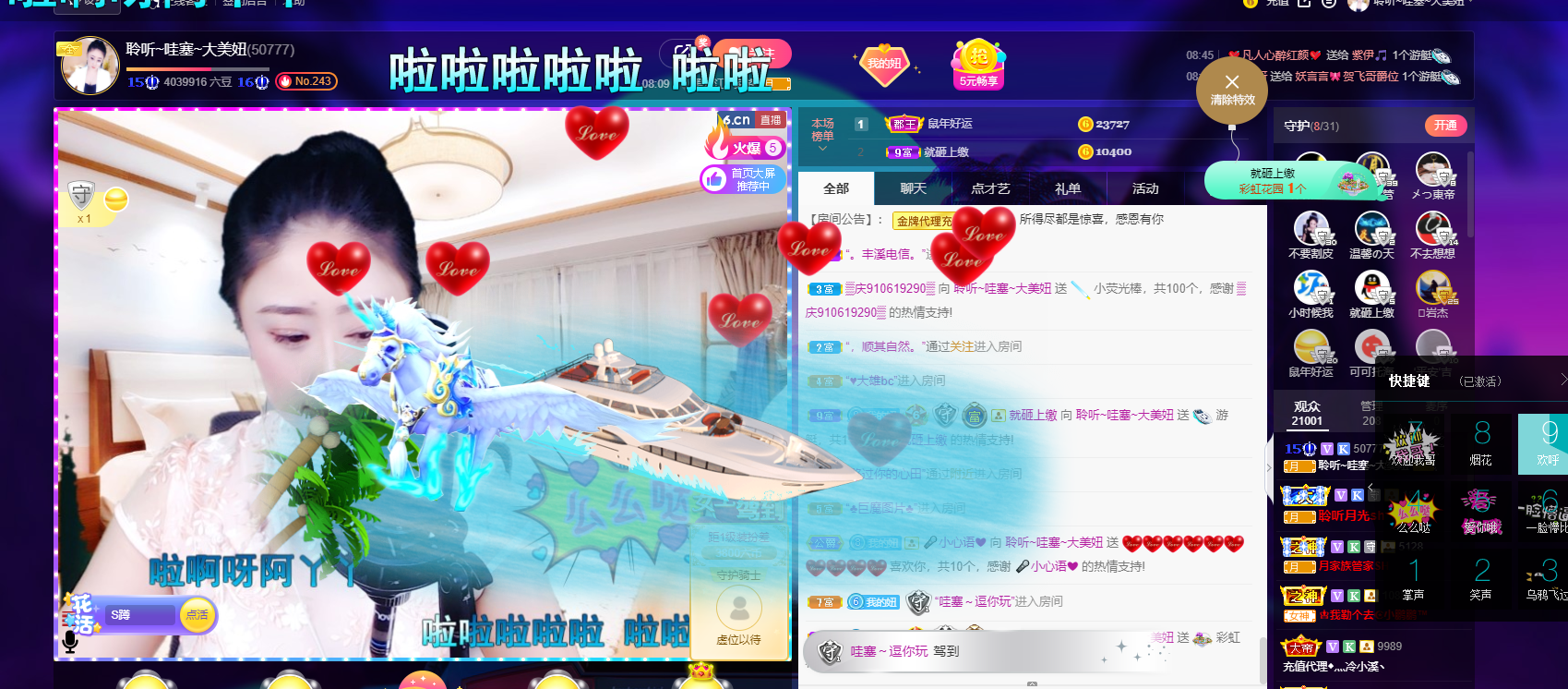 聆听~福妞儿的图片