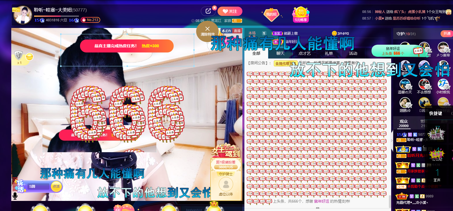 聆听~福妞儿的图片