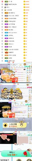 👑䒕暖宝好运旺旺旺主播照片