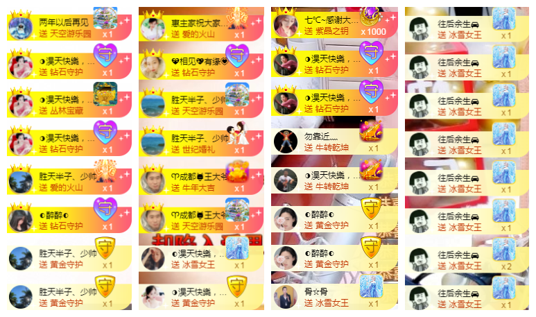 ◐惠主，2388◑的图片