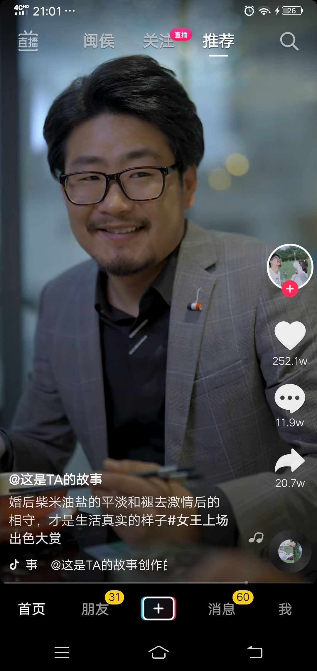 🎶琴儿🎶涅槃重生的图片