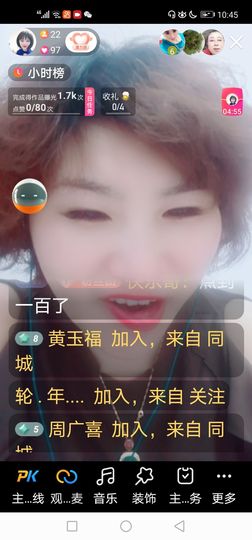 M龙女主播照片