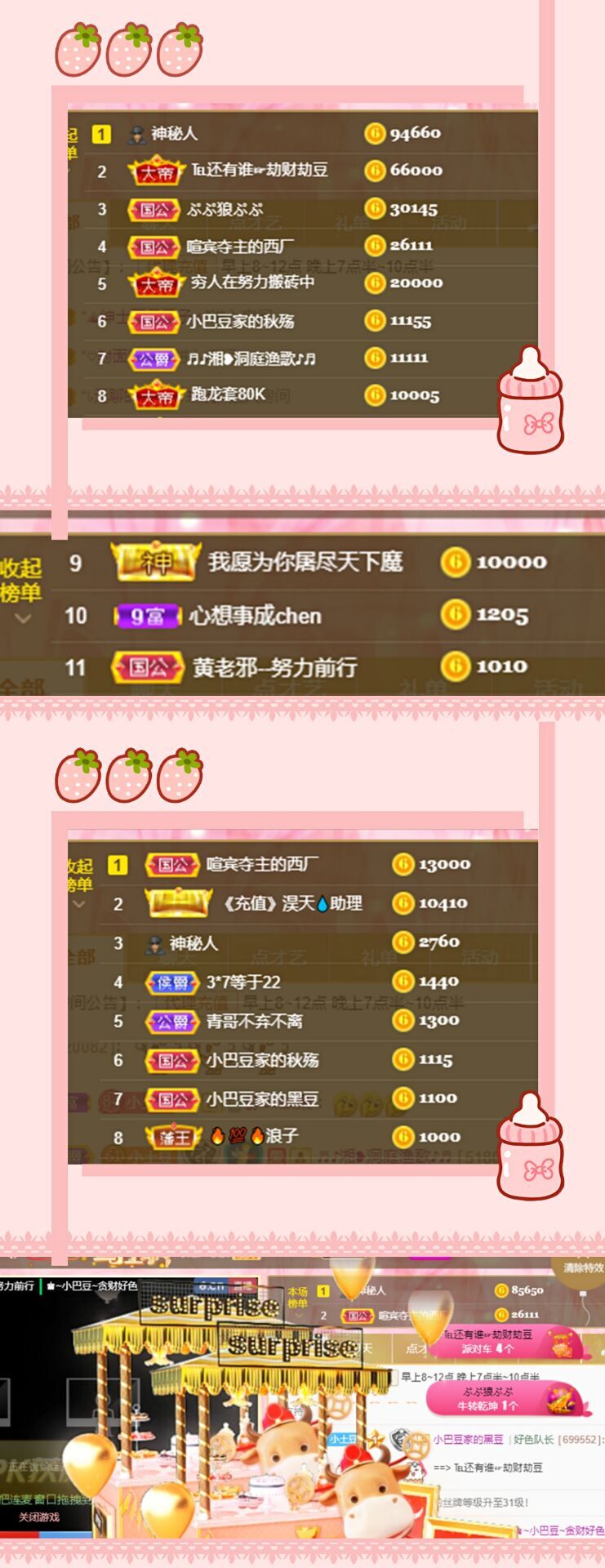 ♚~小巴豆~贪财好色的图片