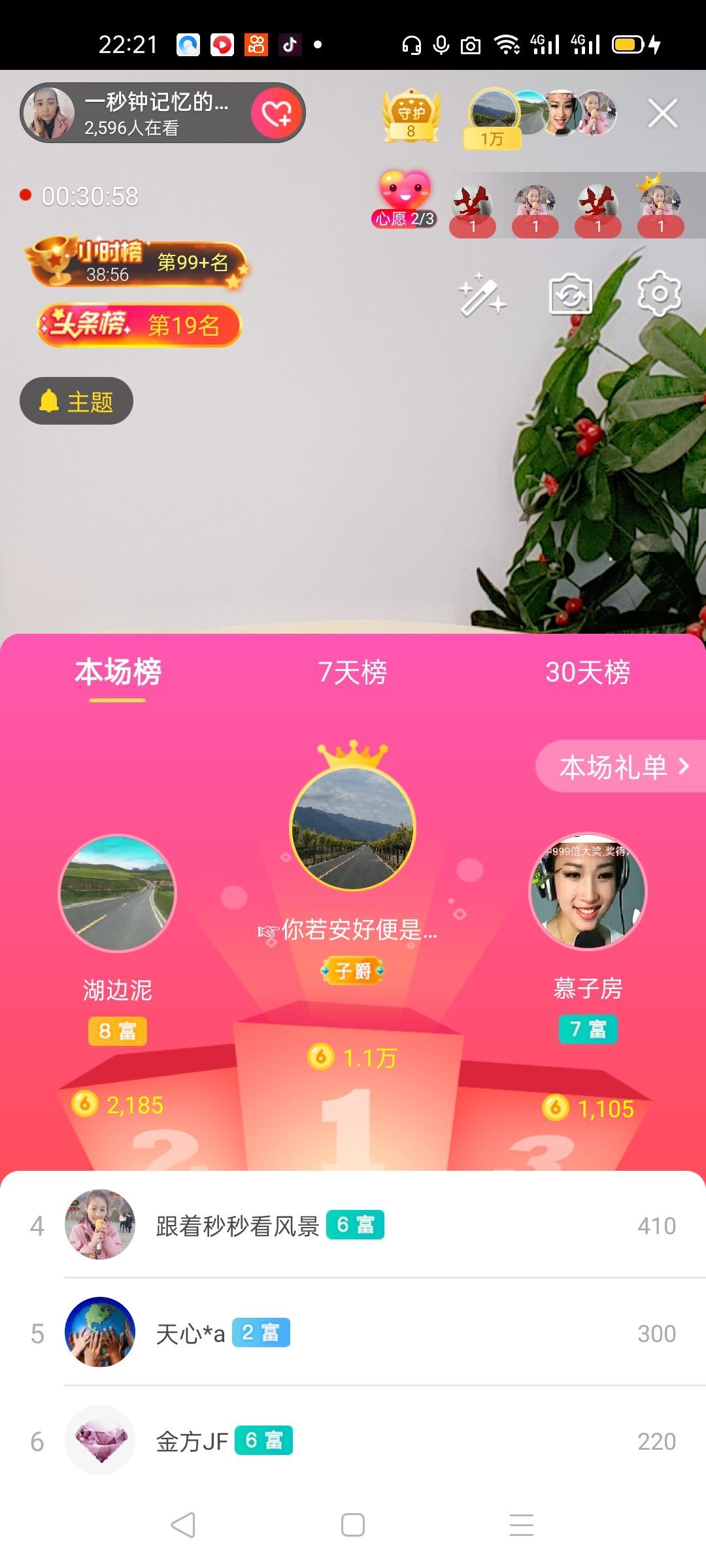 一秒钟の记忆的图片