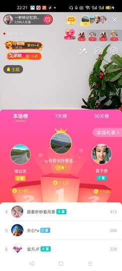 一秒钟の记忆主播照片