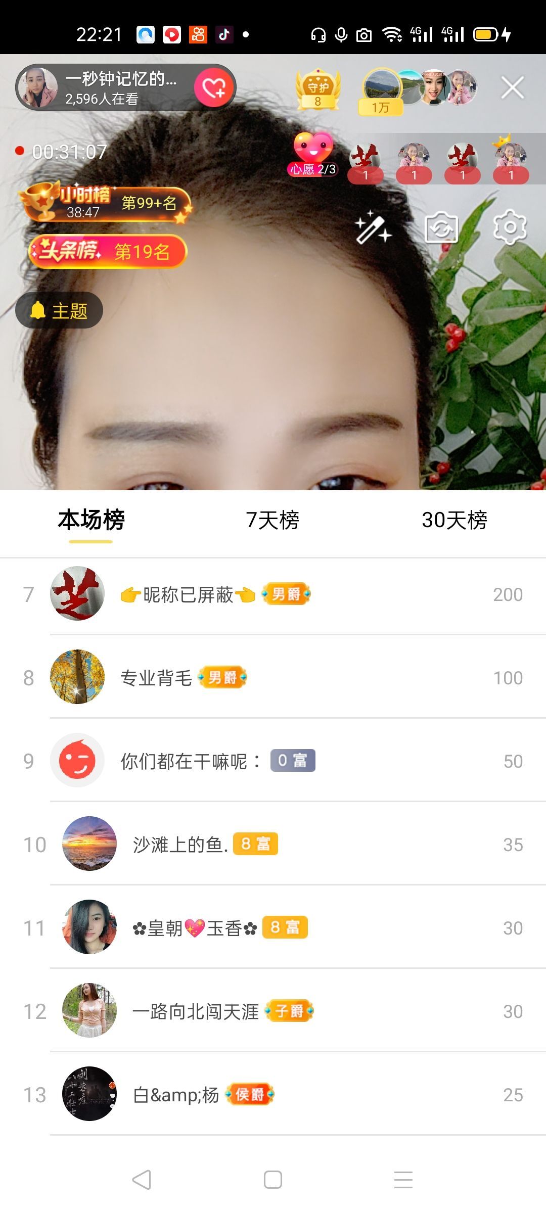 一秒钟の记忆的图片