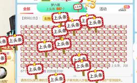 逐梦宝宝休息几天主播照片