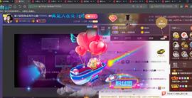 *菜园子*主播照片
