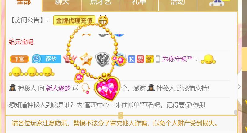 逐梦宝宝休息几天的图片